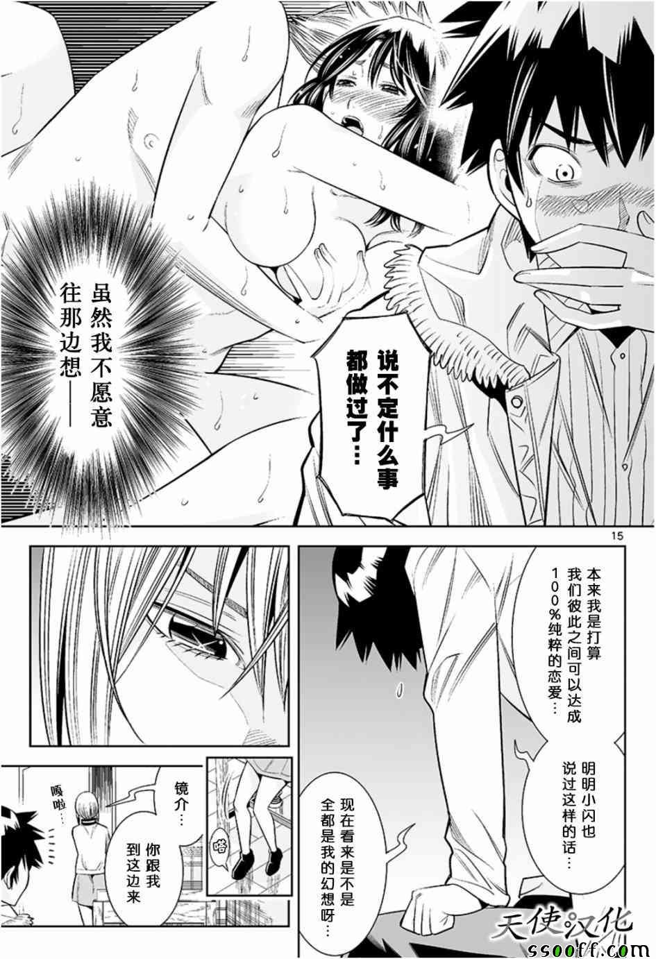第27话