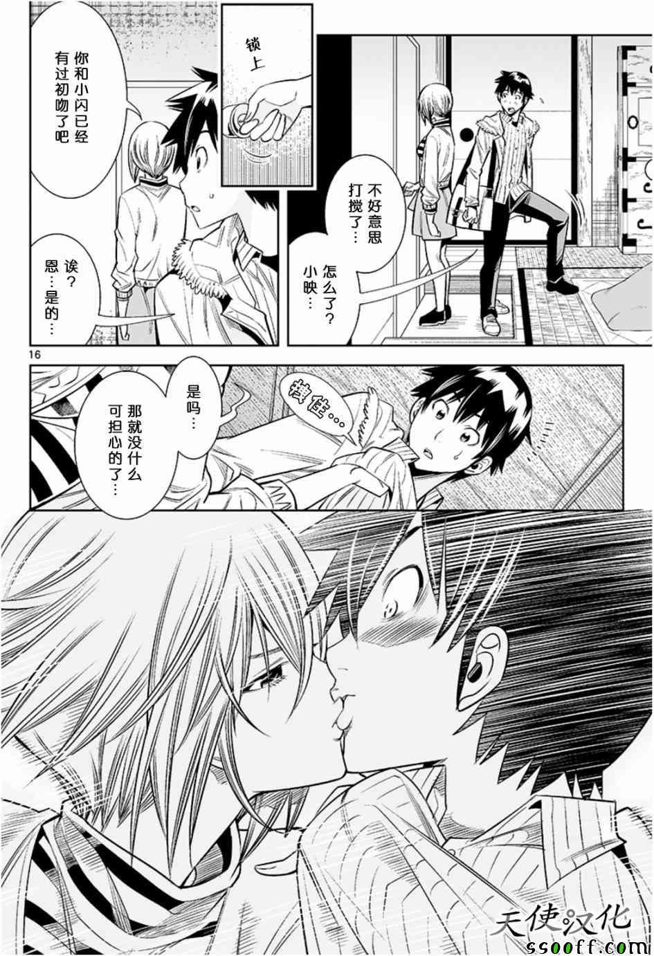 第27话
