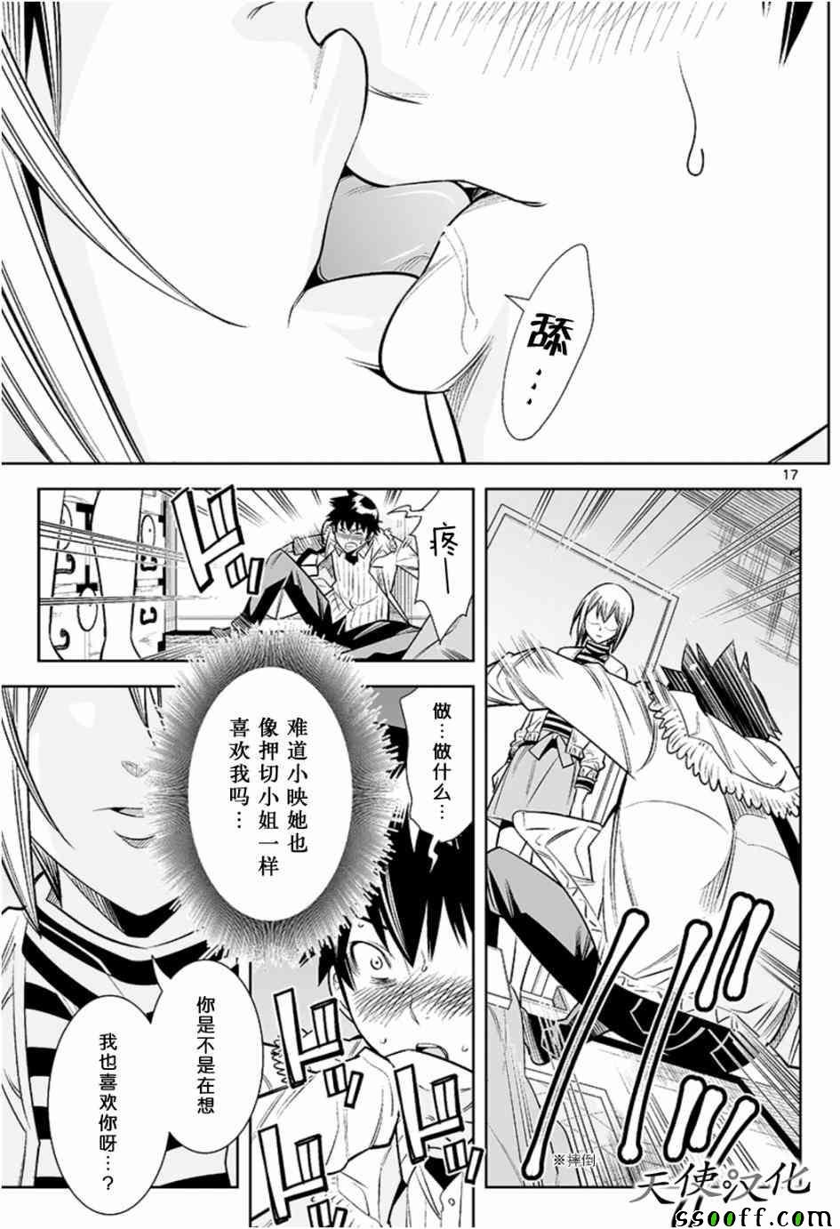 第27话