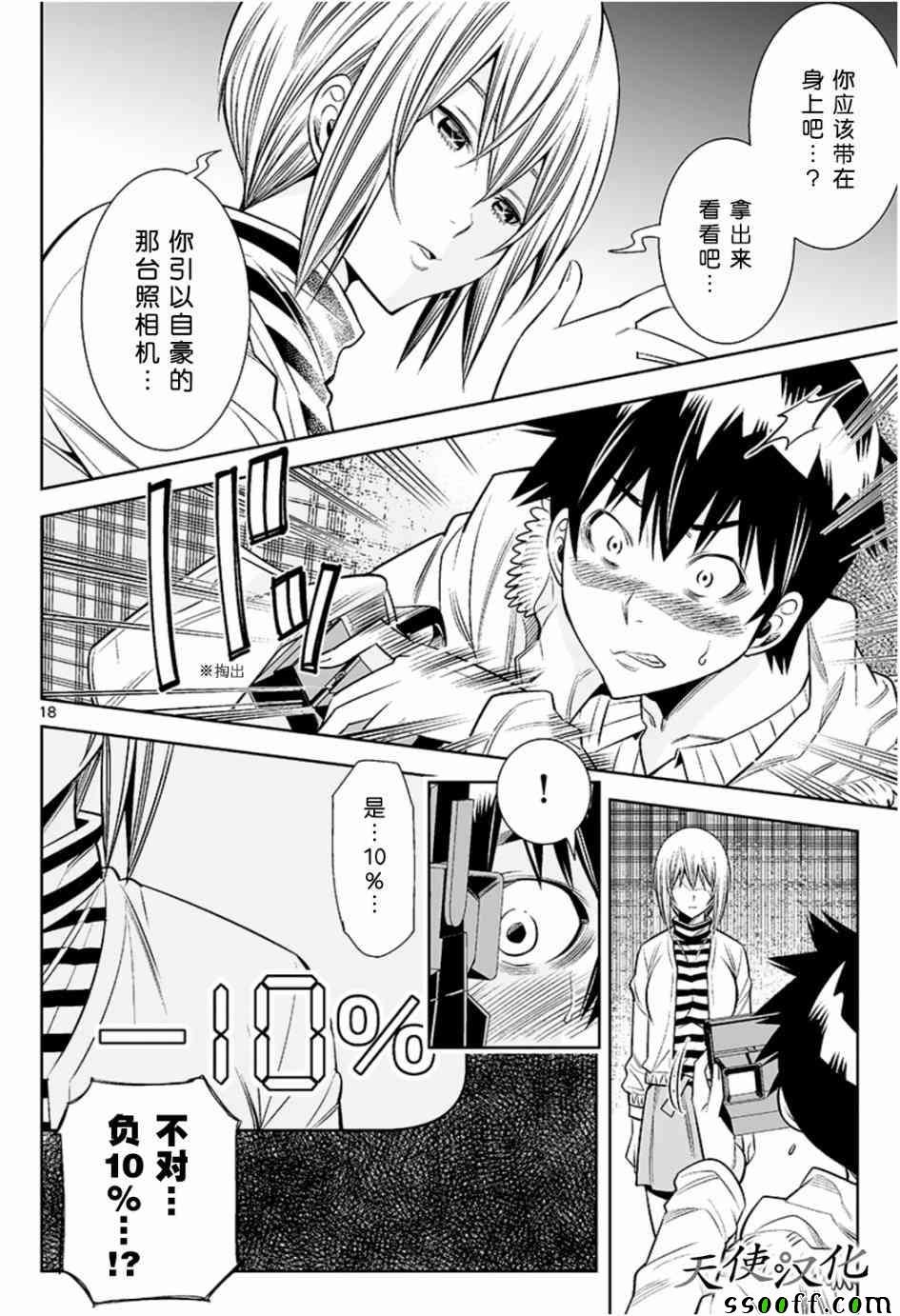 第27话