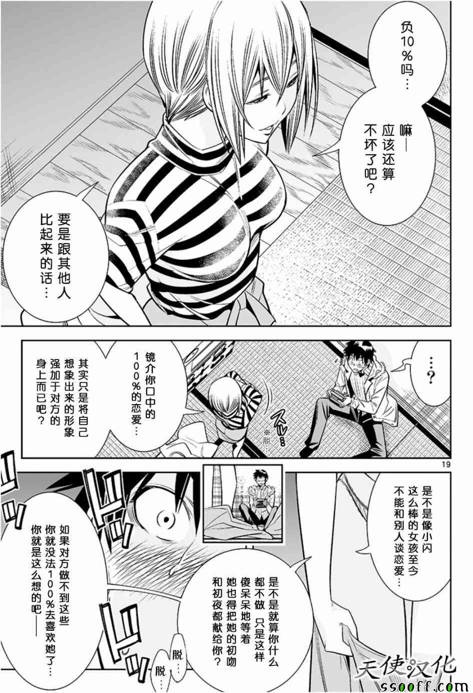 第27话