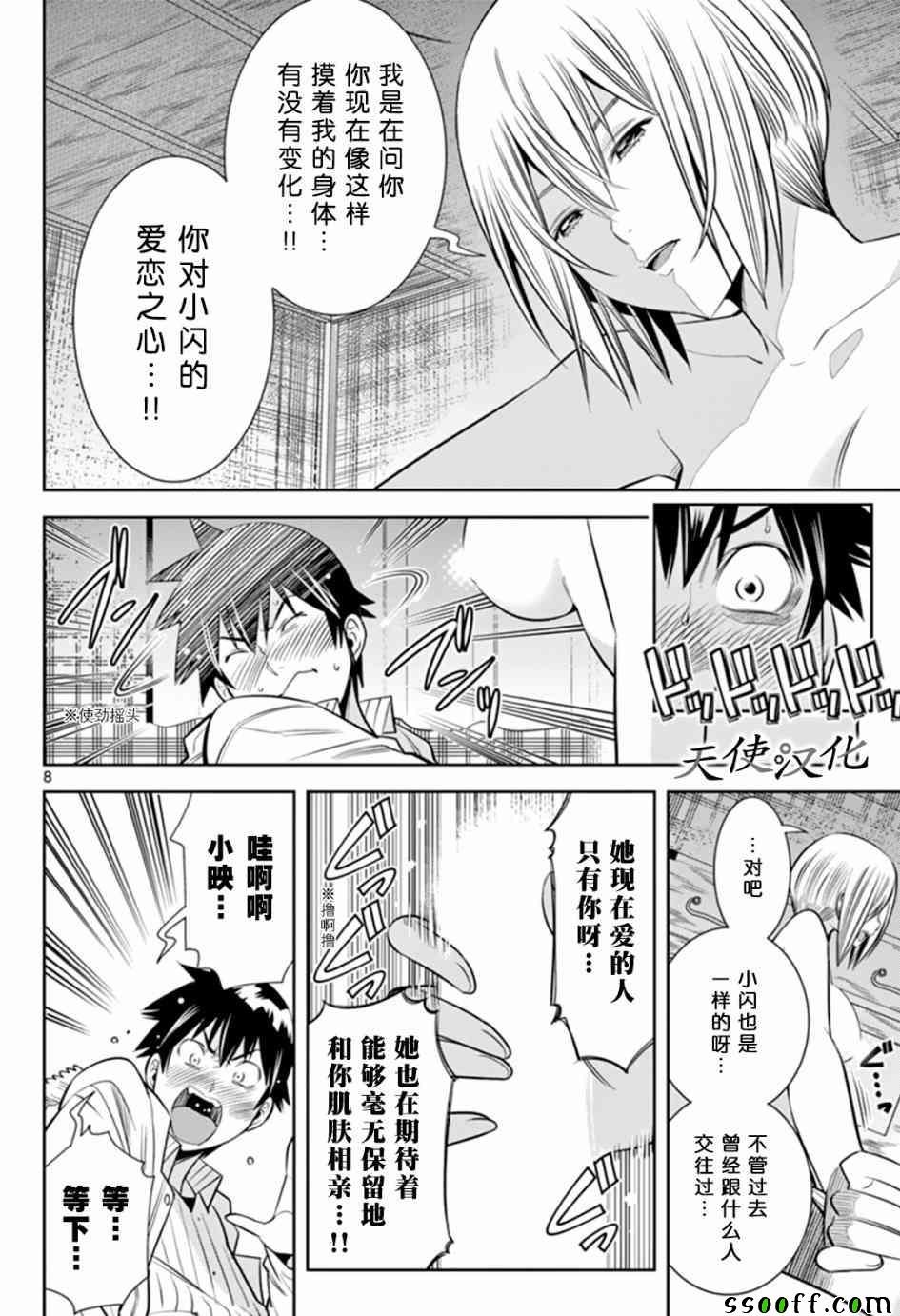 第28话