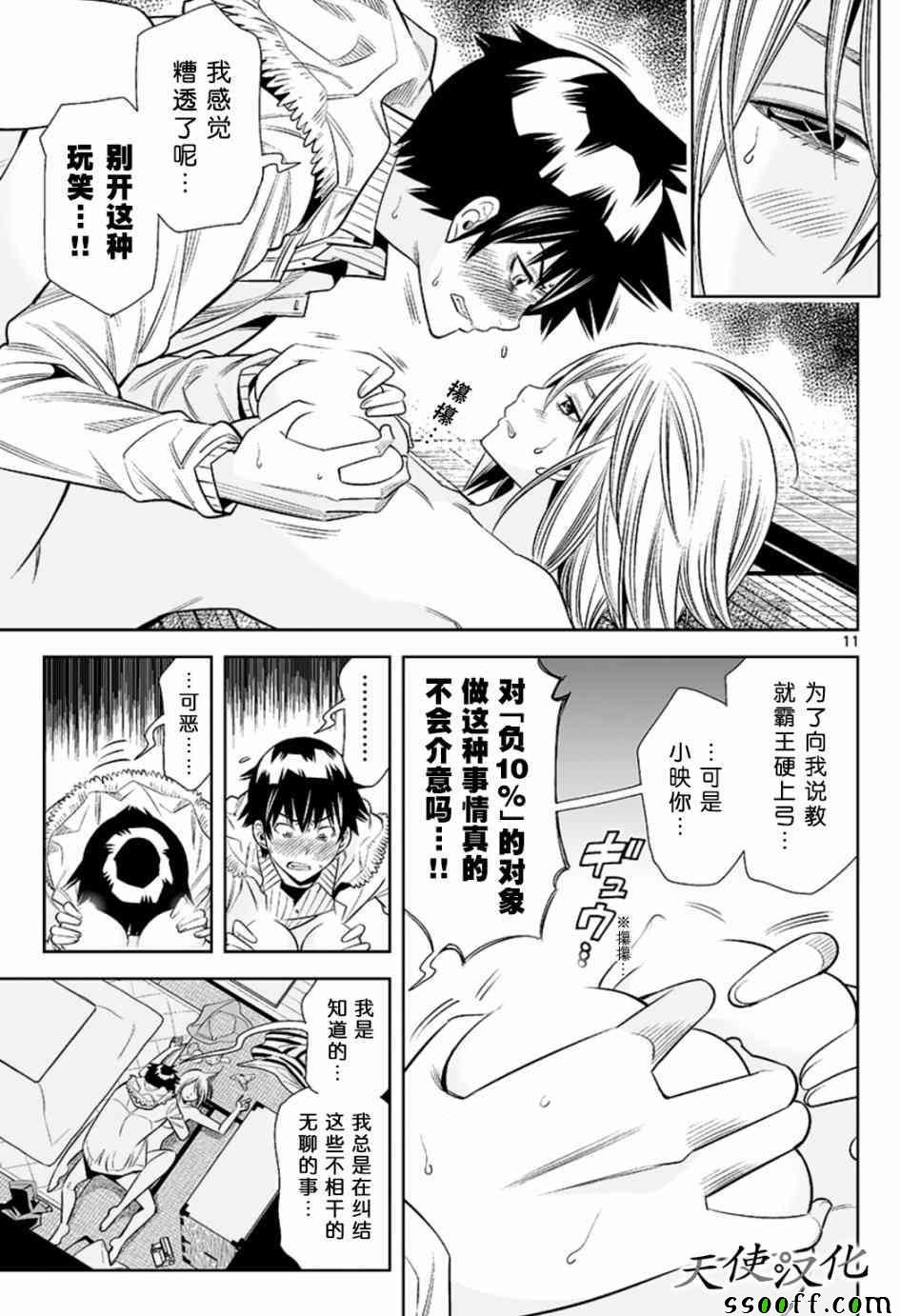 第28话