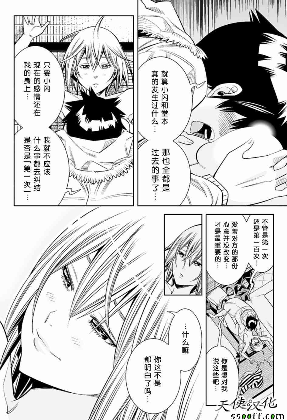 第28话