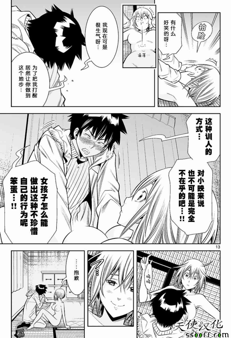 第28话