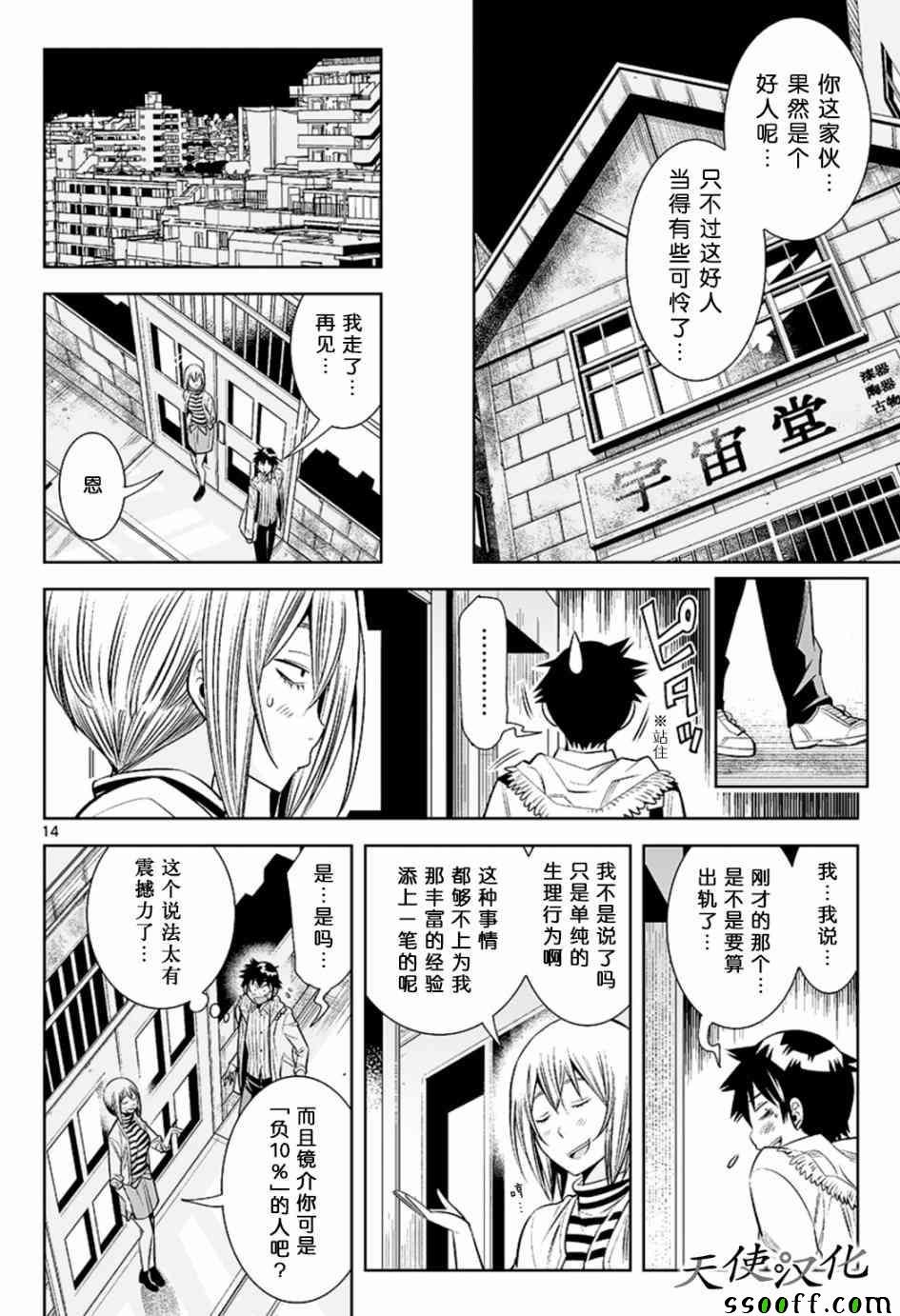 第28话