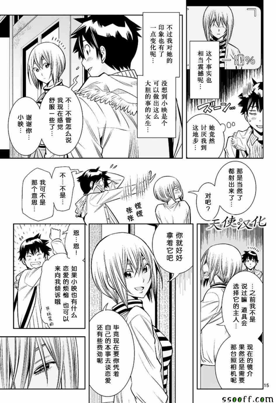 第28话