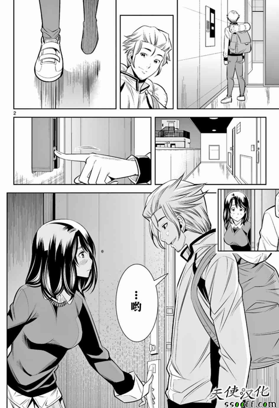 第29话