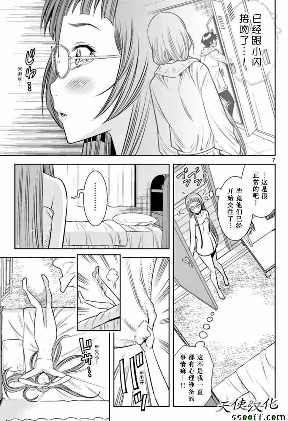 第29话