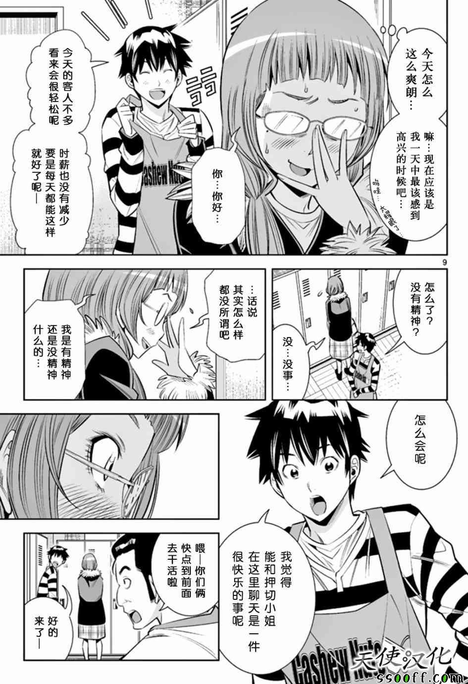第29话