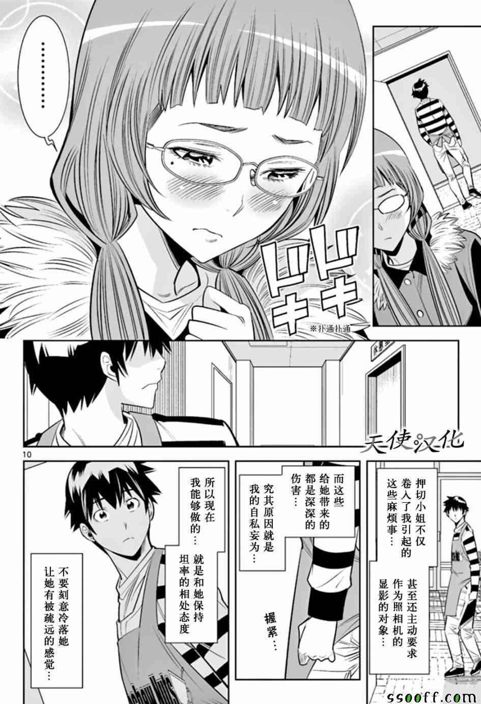 第29话