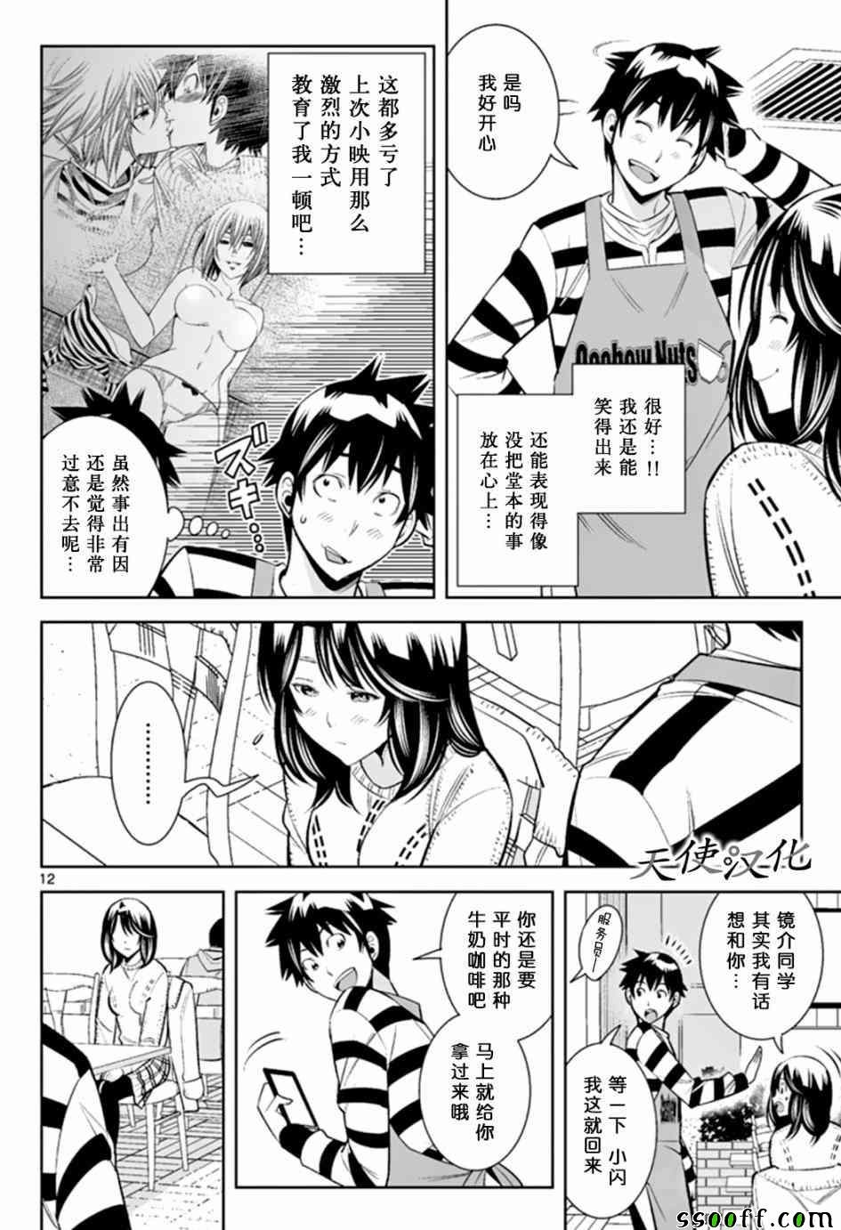 第29话