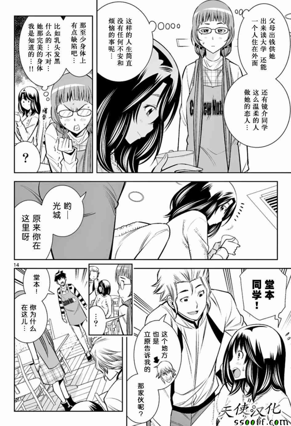 第29话