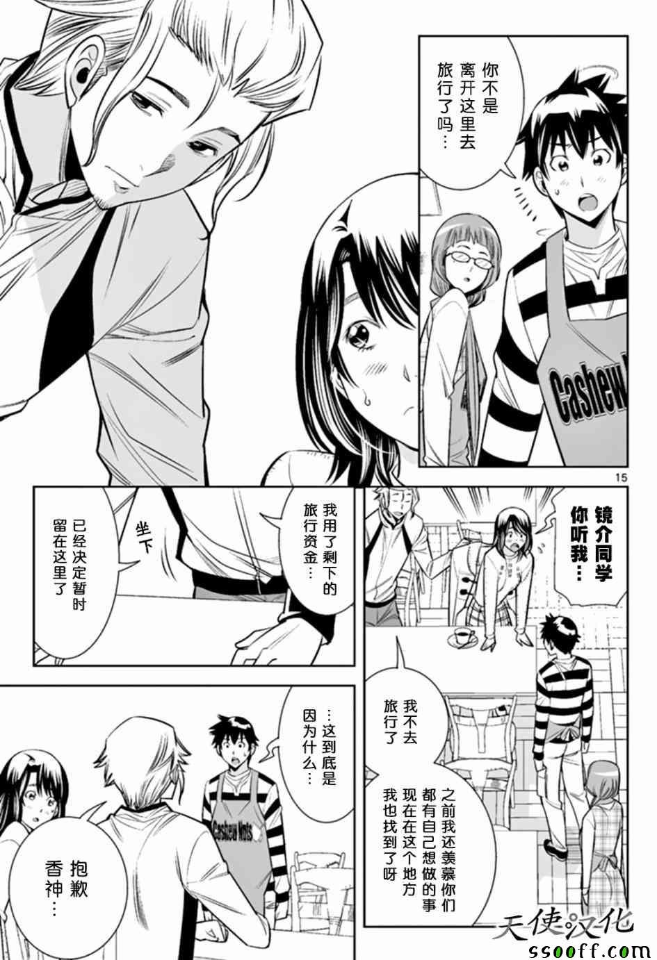 第29话