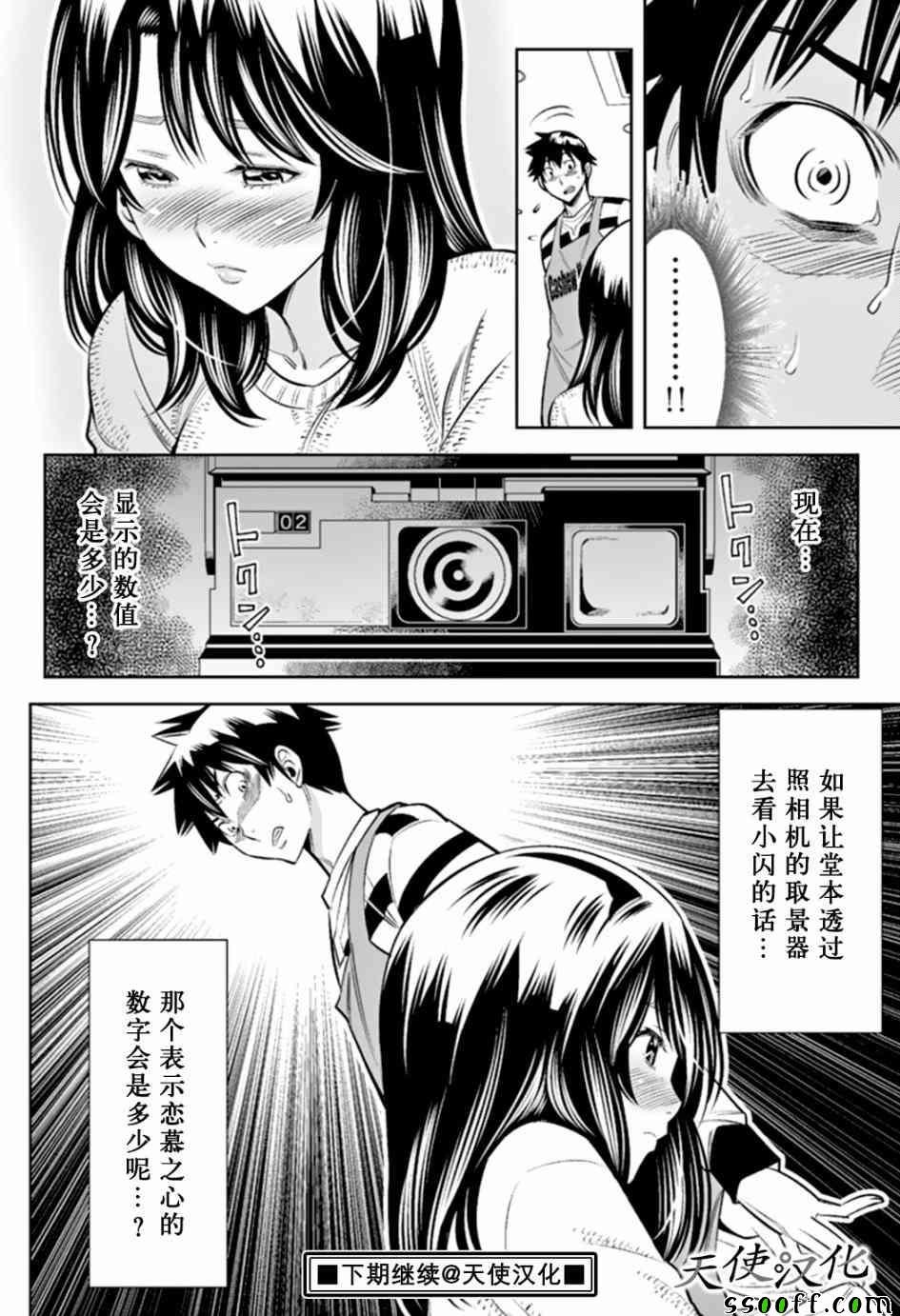 第29话