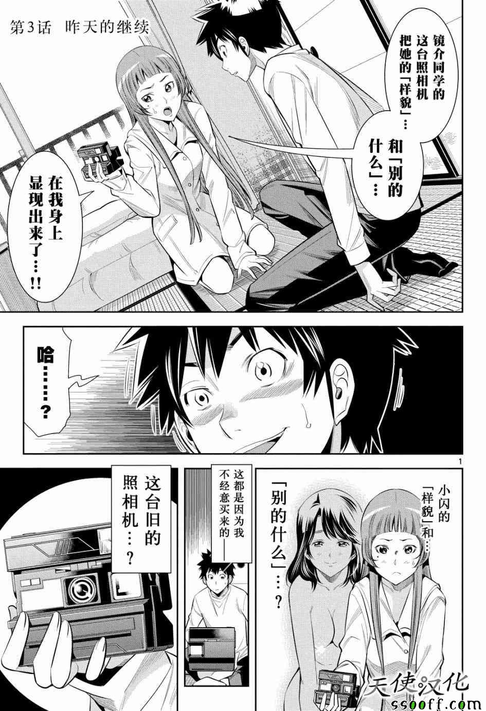 第3话