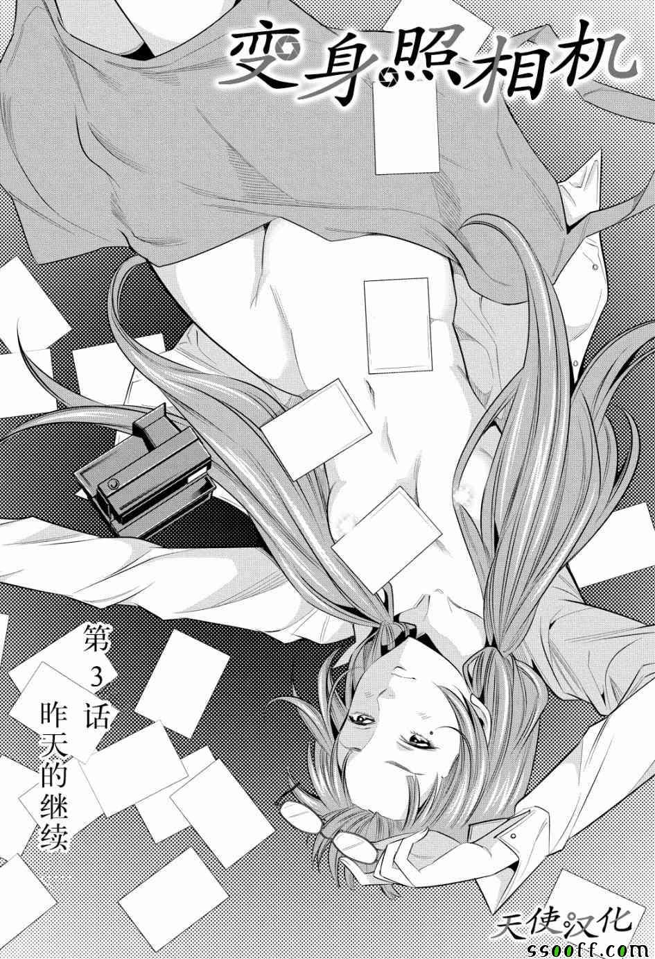 第3话