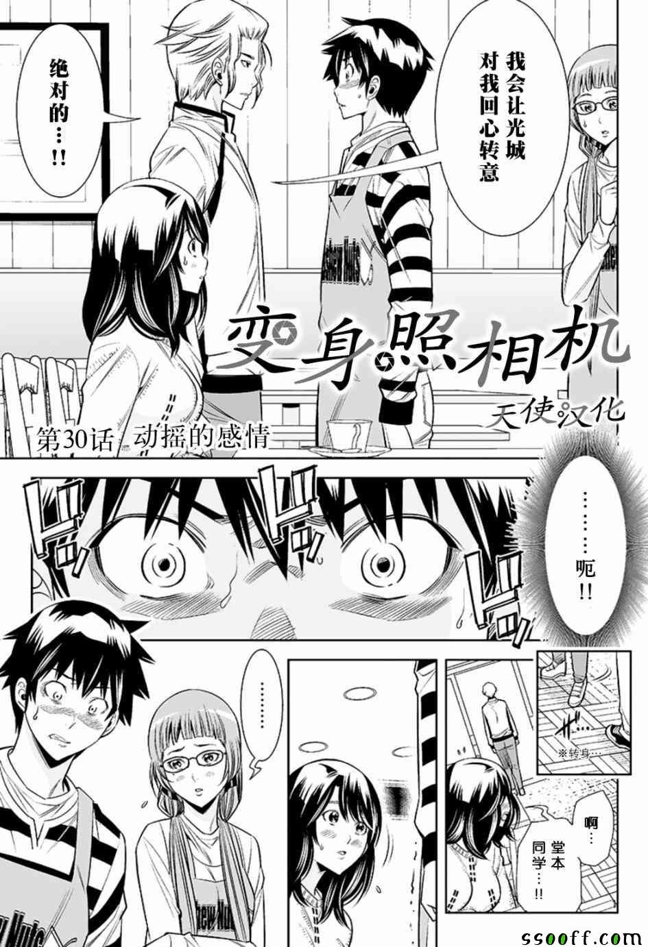 第30话