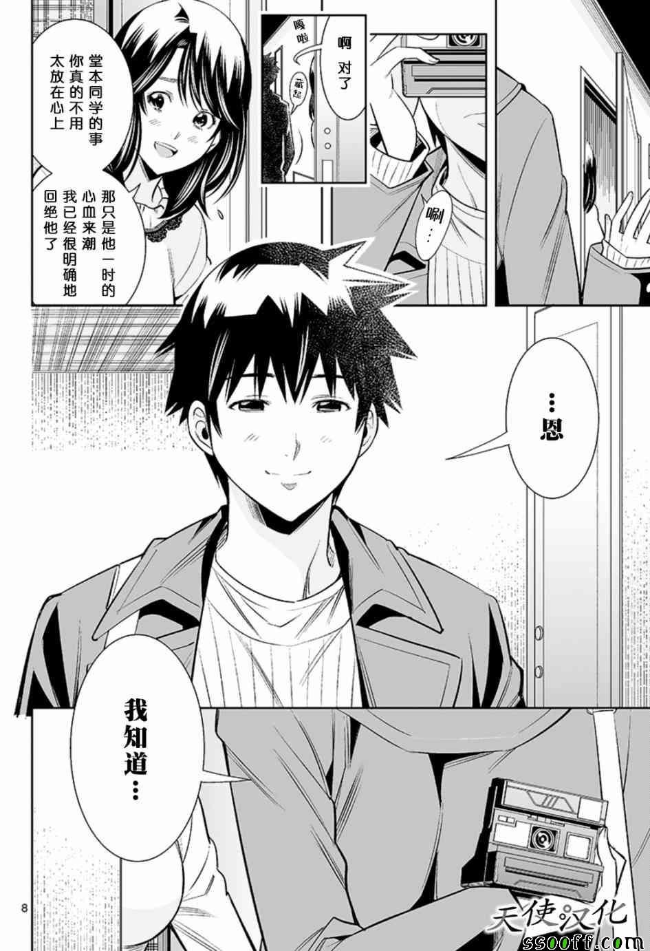 第30话