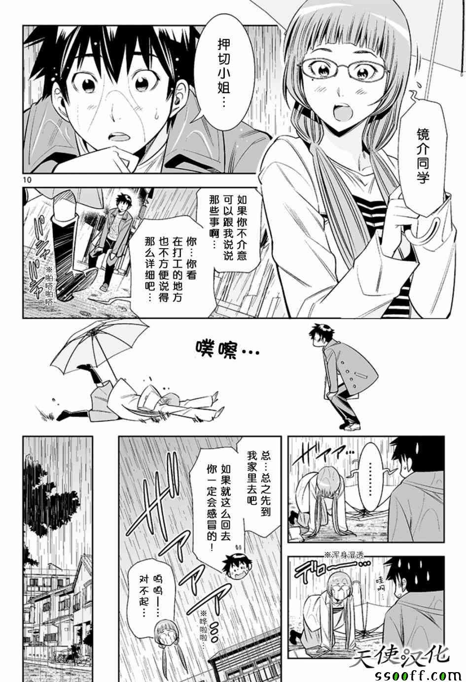 第30话