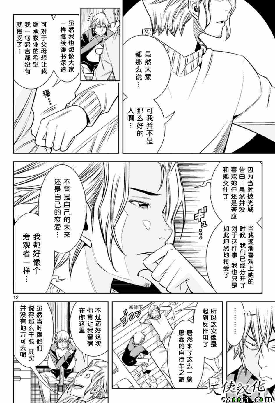 第30话