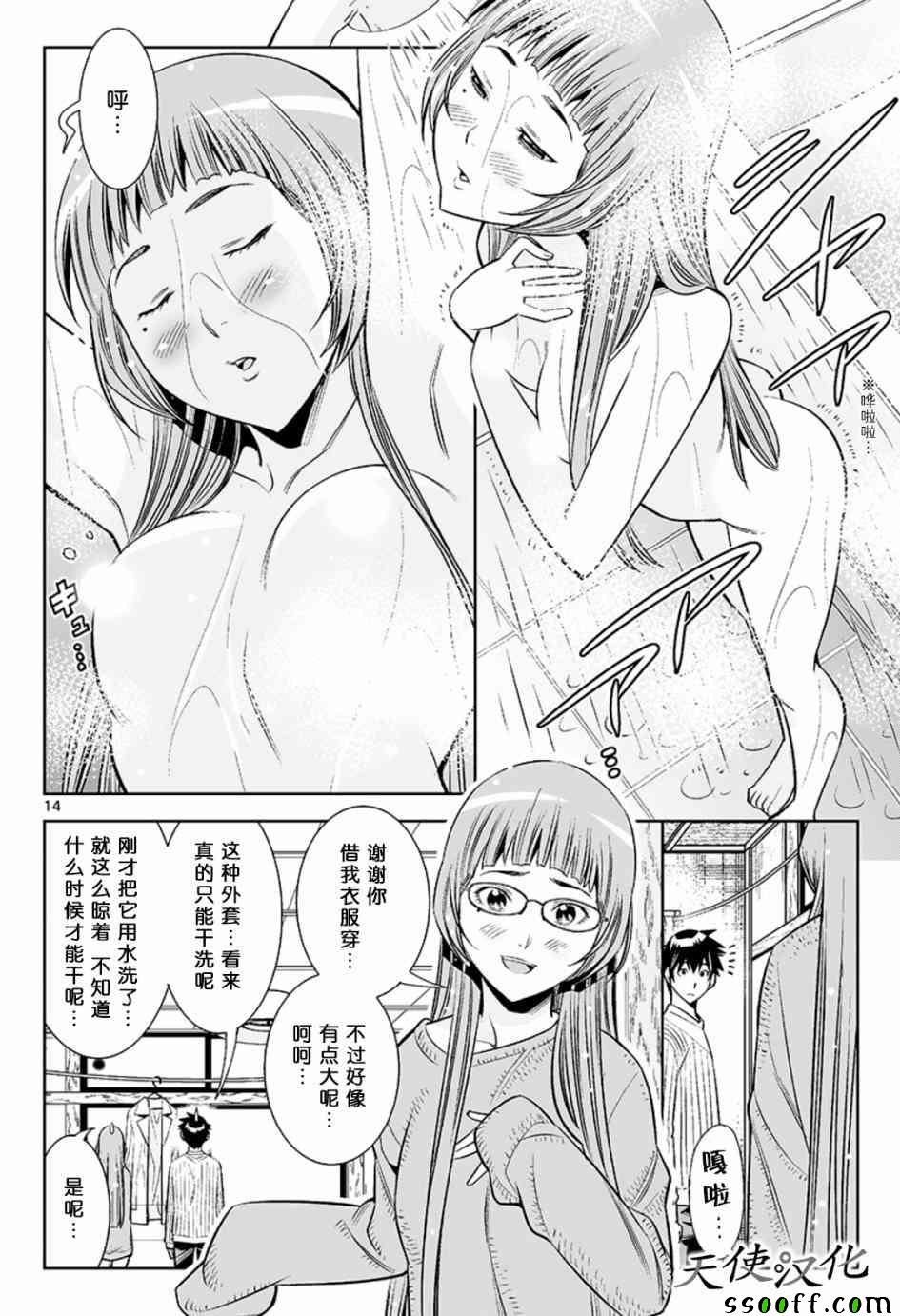 第30话