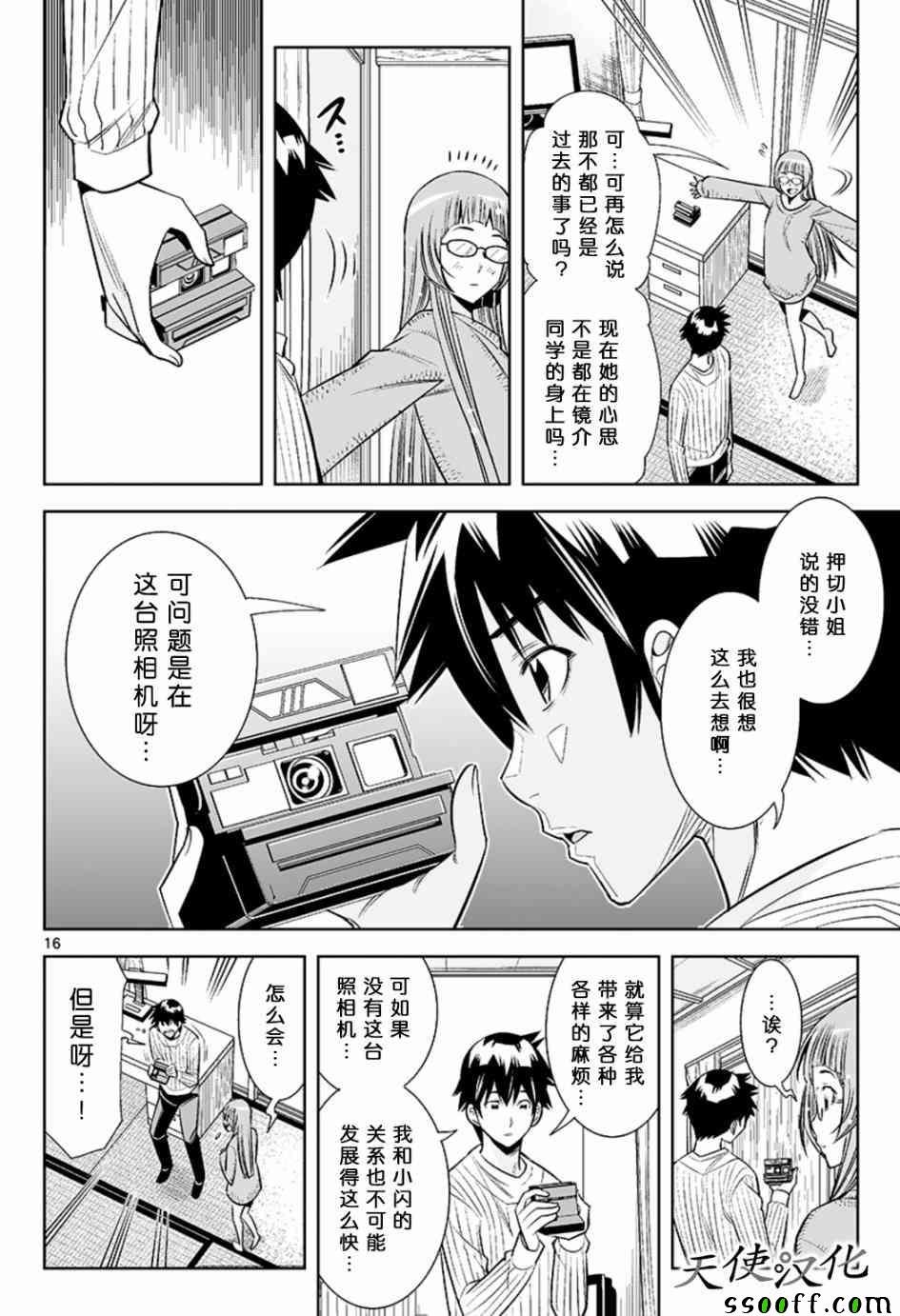 第30话