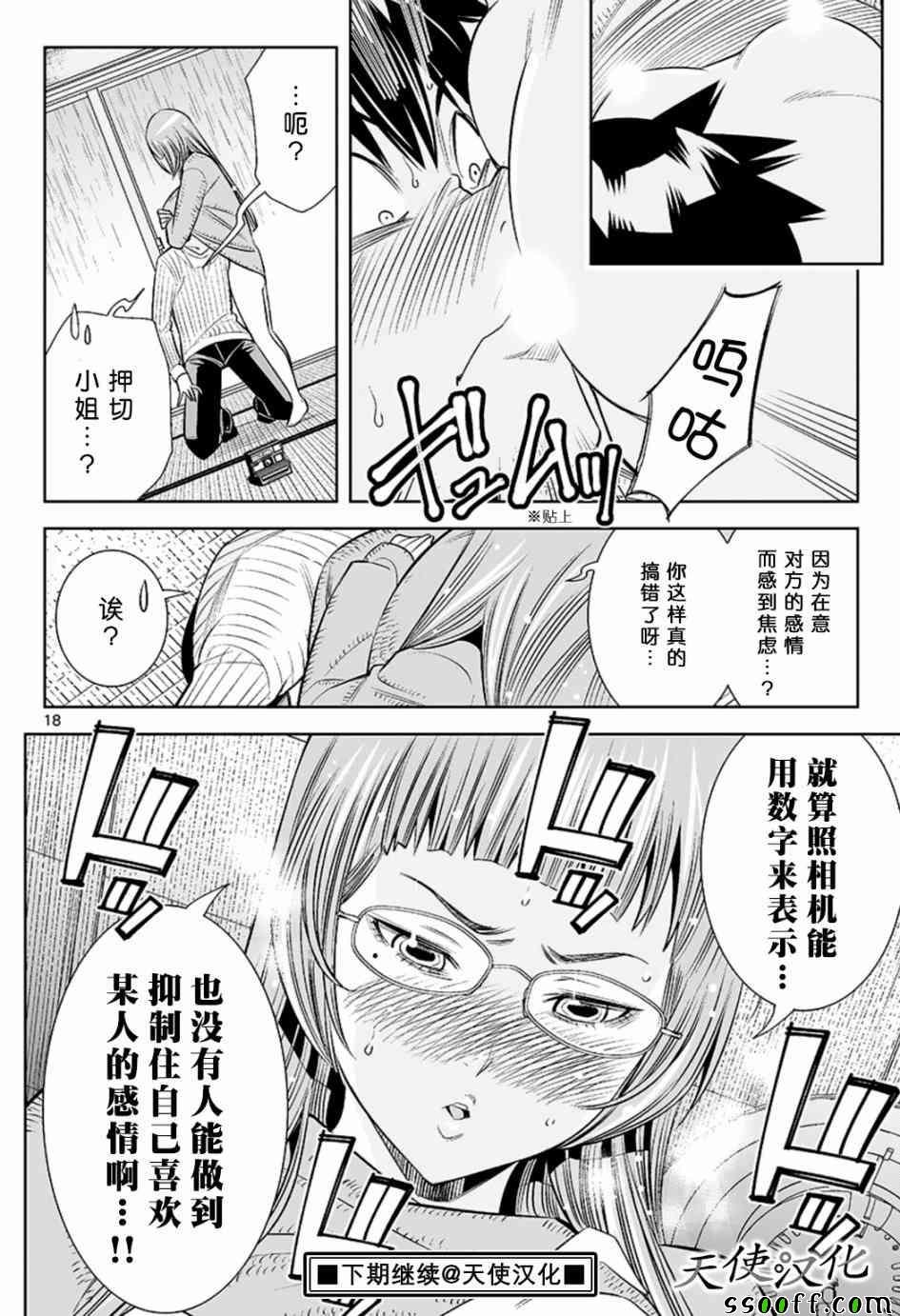 第30话