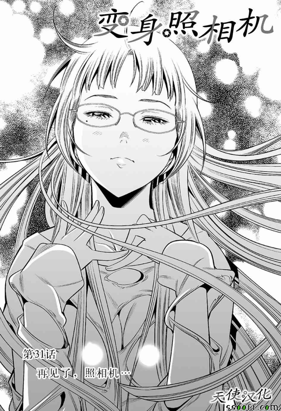 第31话