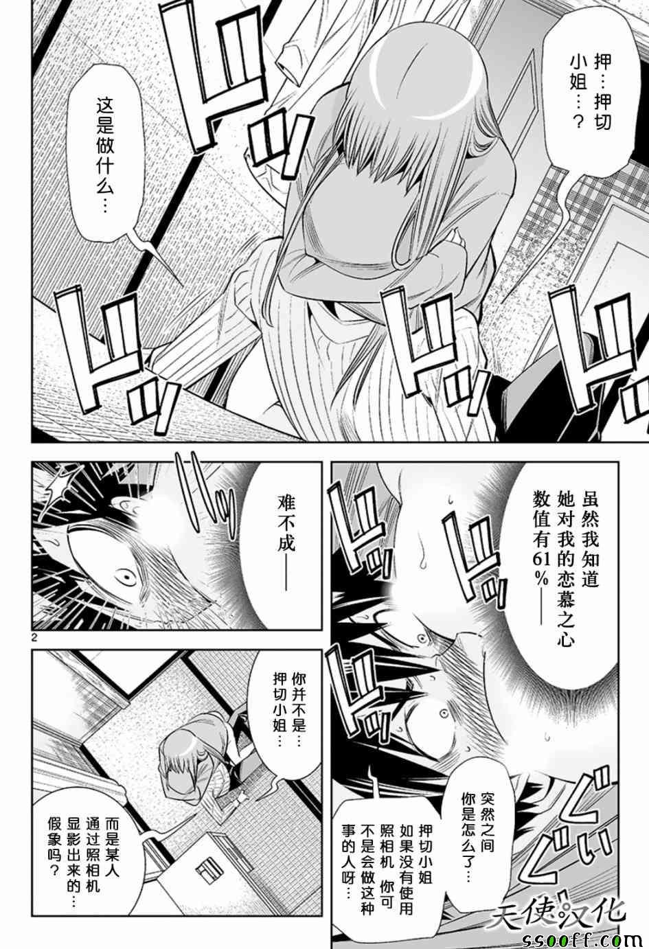 第31话