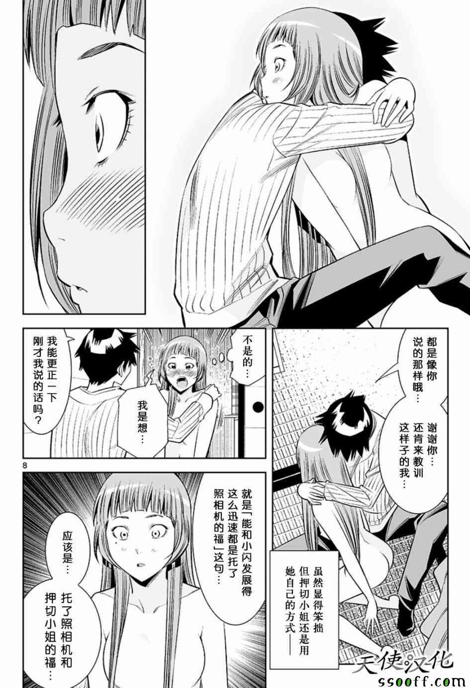 第31话