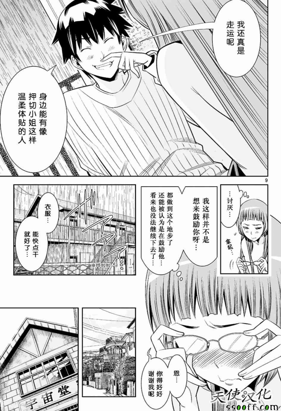 第31话