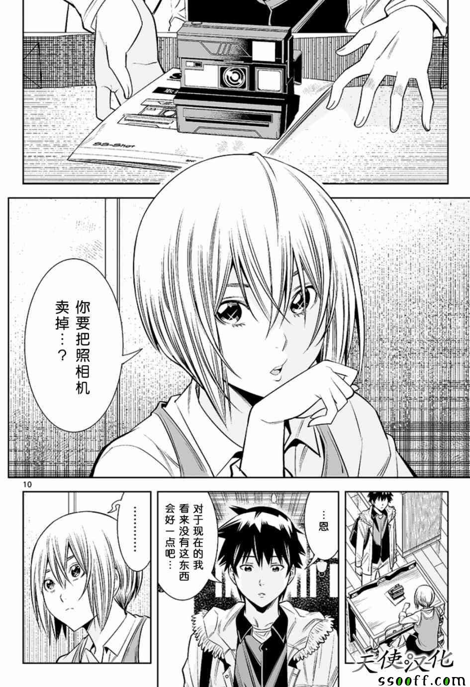 第31话