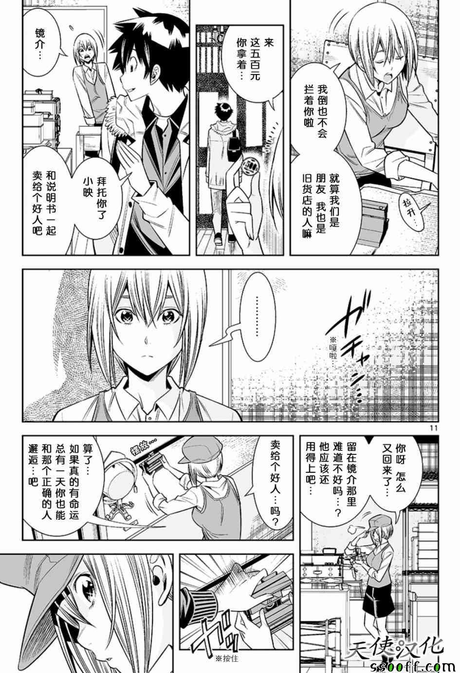 第31话