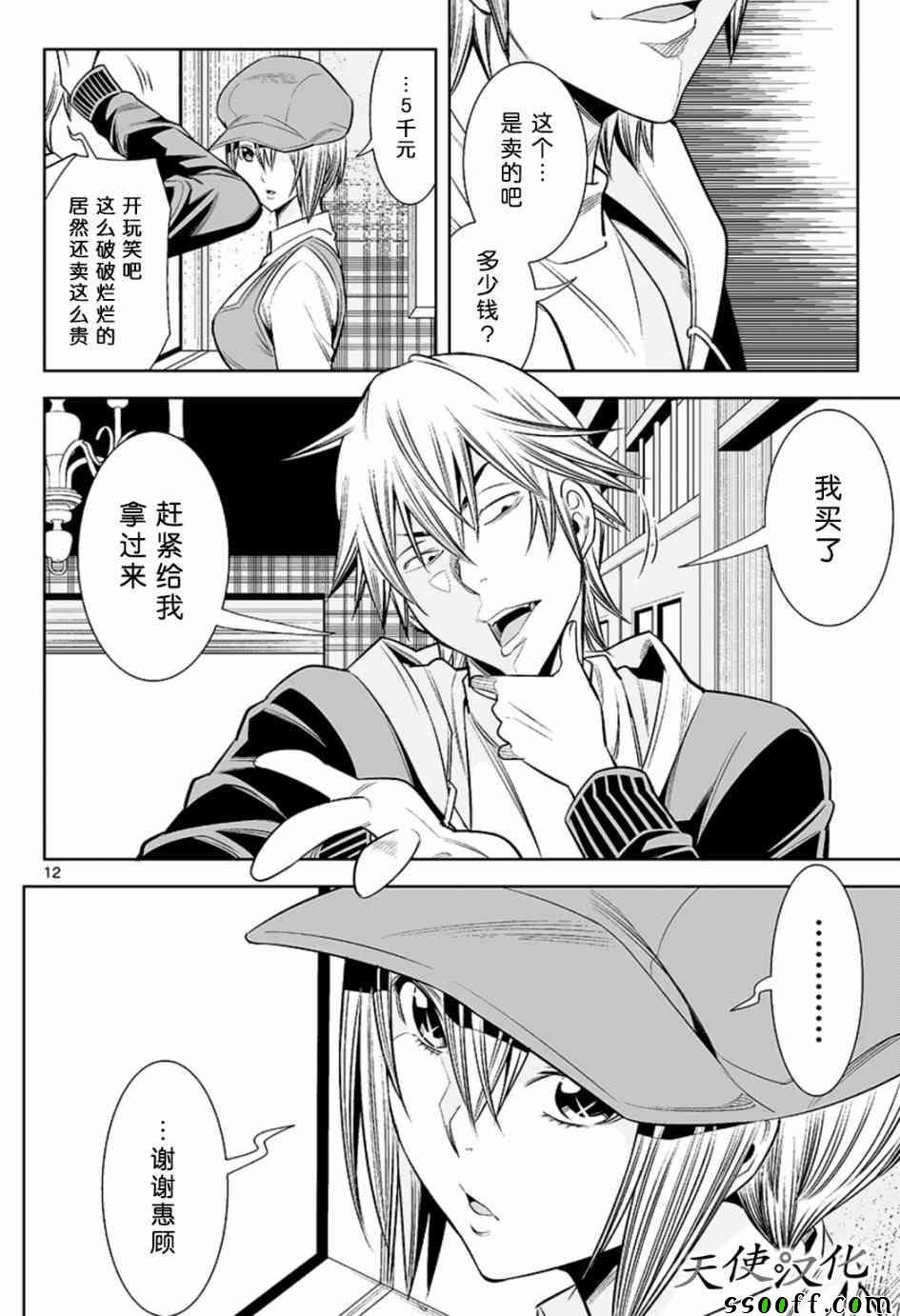 第31话