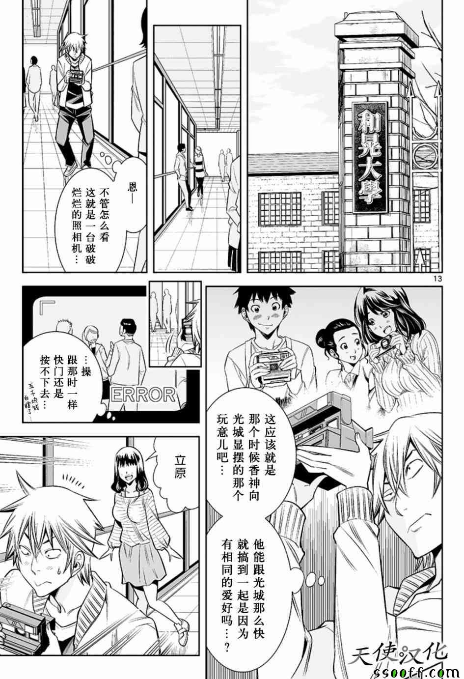 第31话