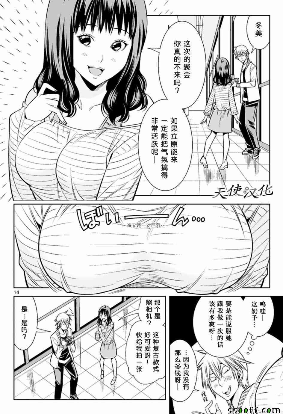 第31话