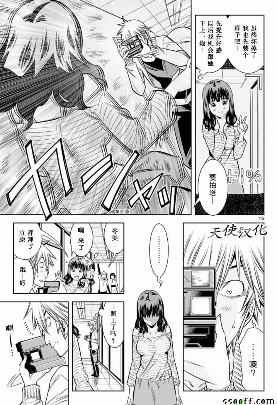 第31话