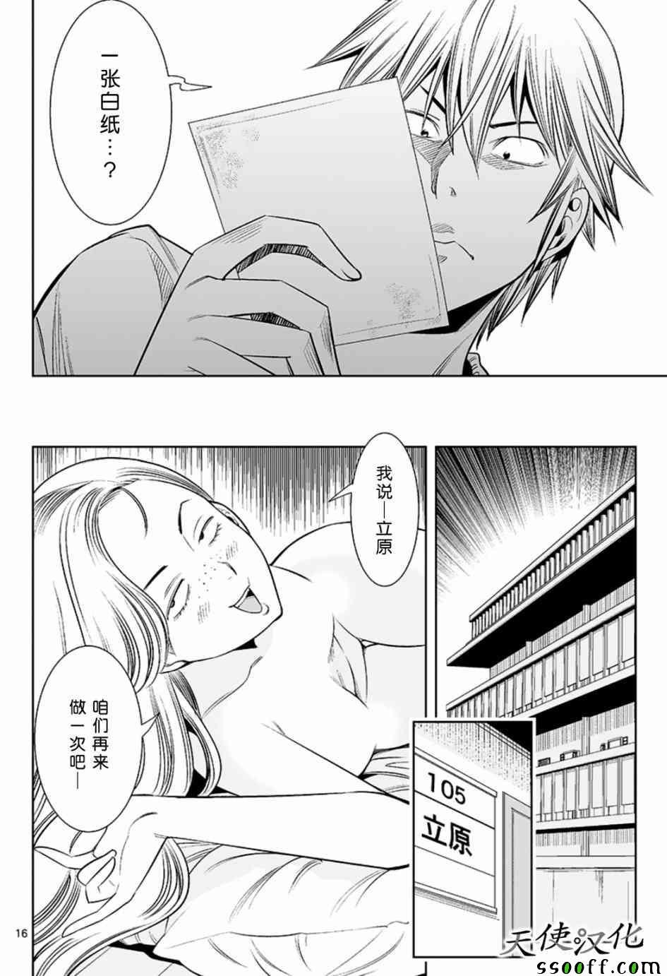 第31话