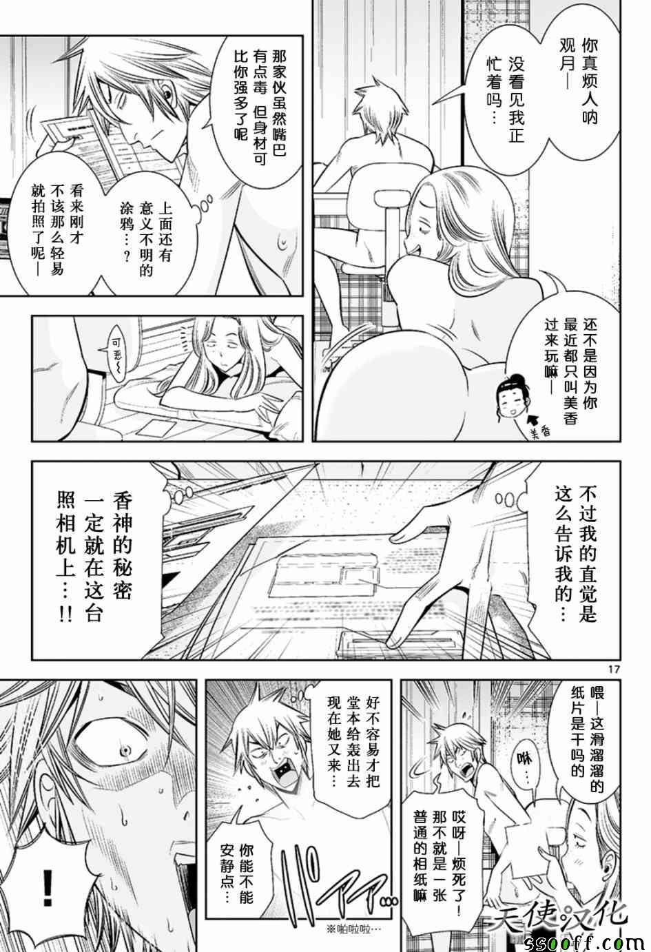 第31话