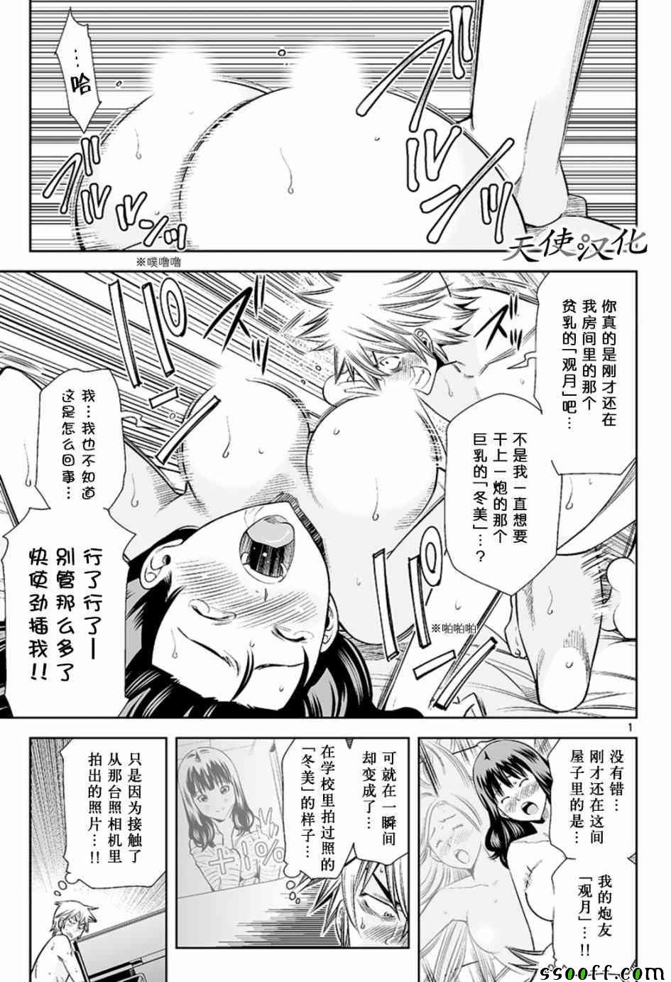 第32话