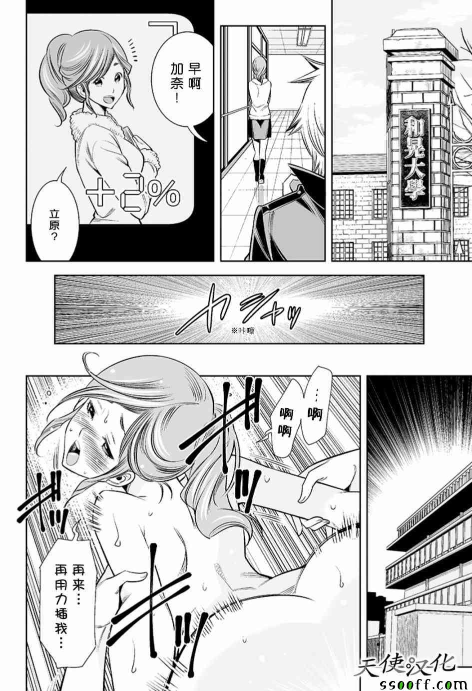 第32话