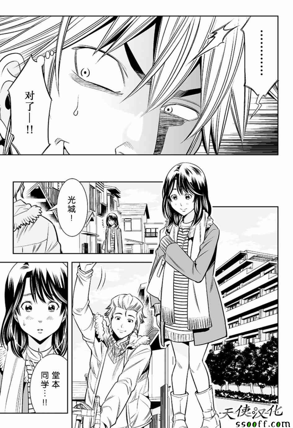 第32话