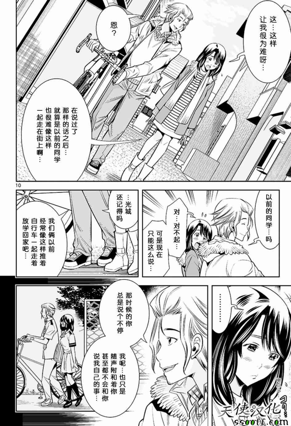 第32话