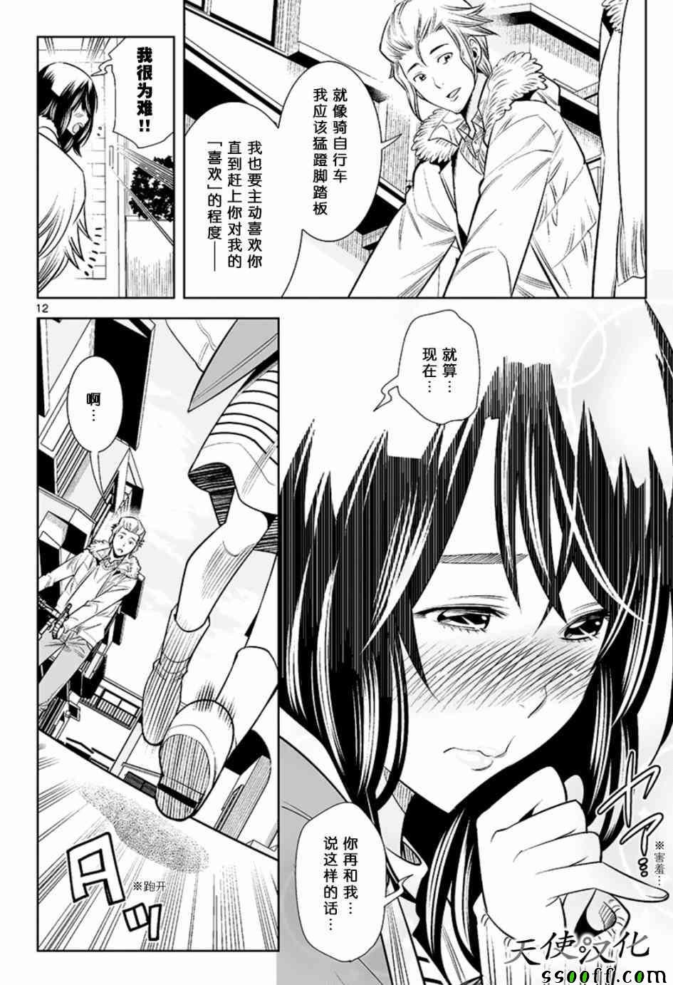 第32话