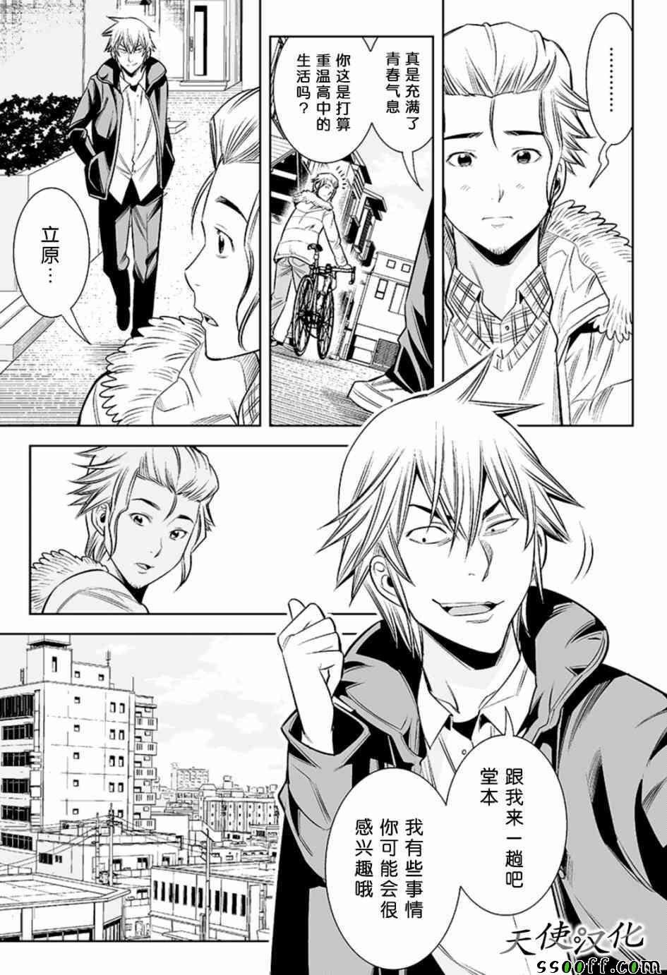 第32话