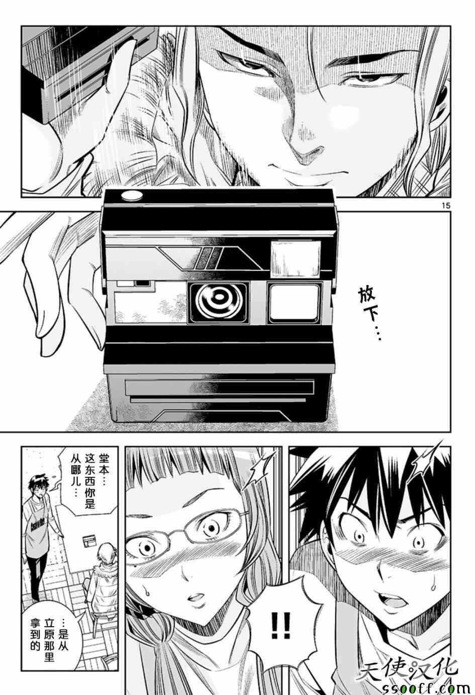 第32话