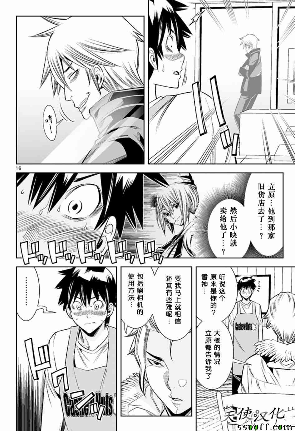 第32话
