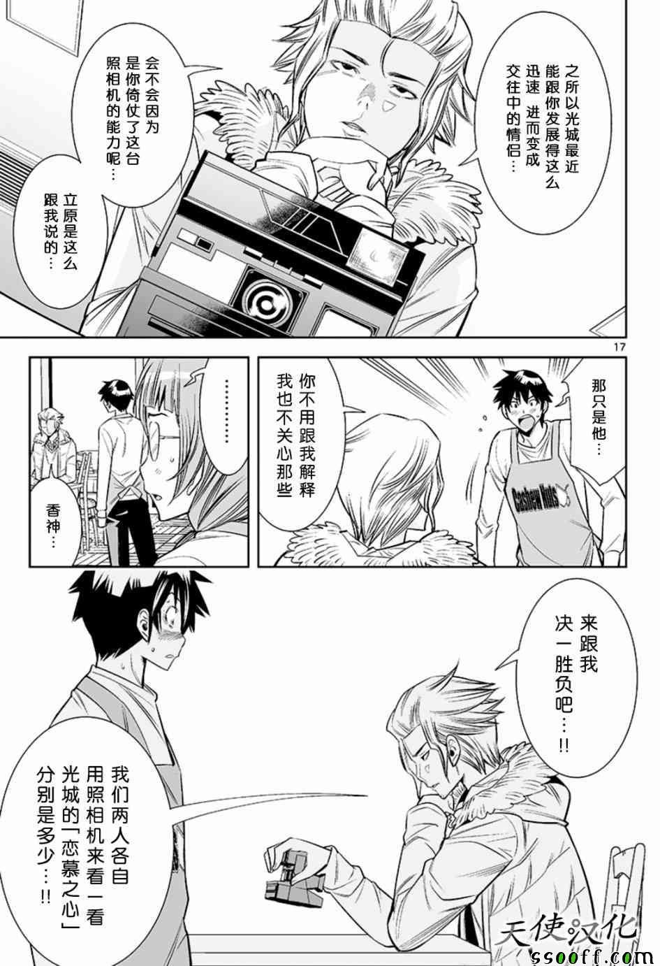 第32话