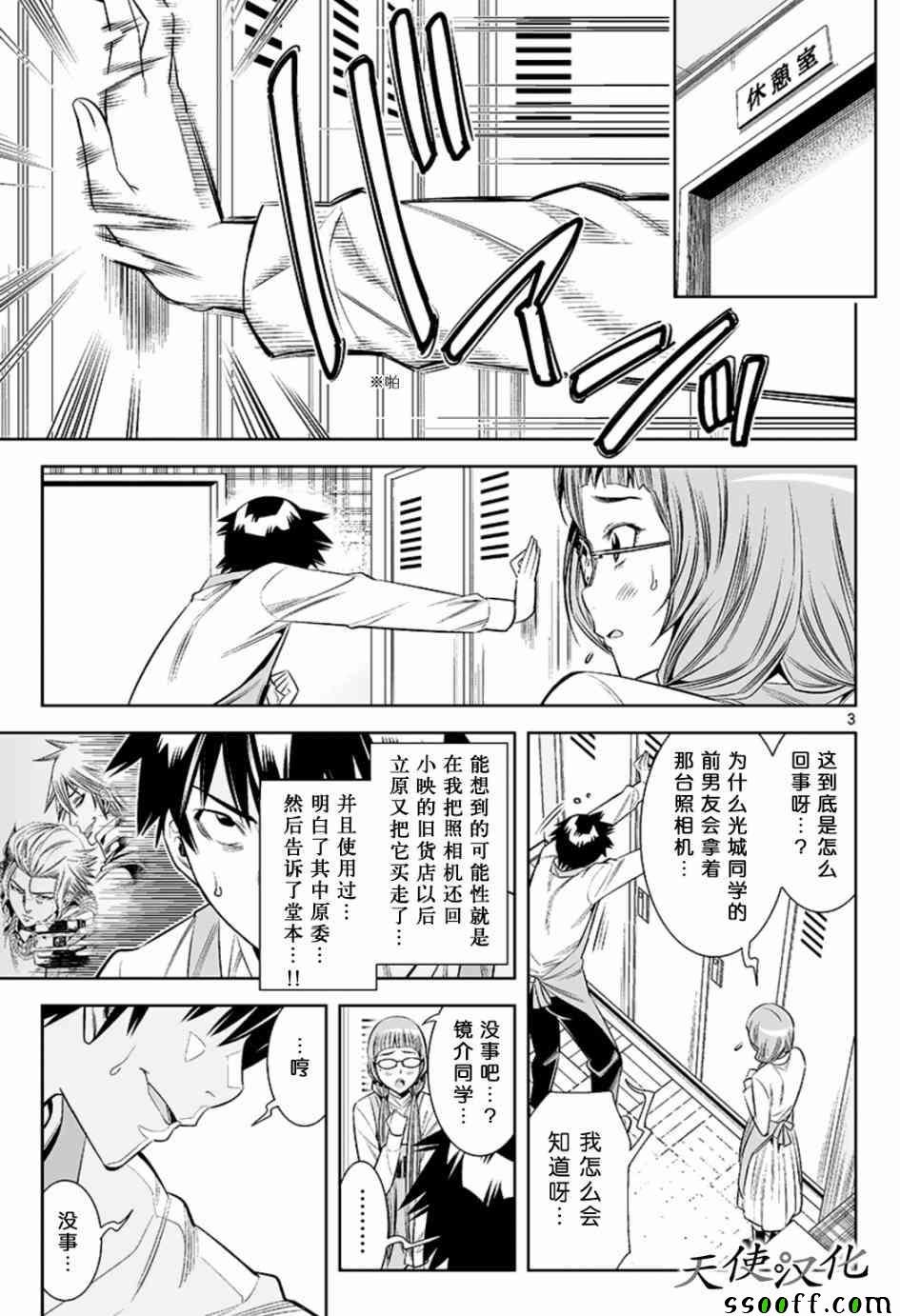 第33话